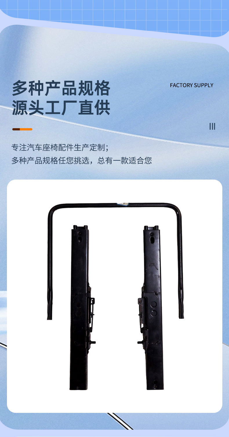 Wholesale of modified seat slides for RVs and commercial vehicles, car seat modification slide rails with handle locks