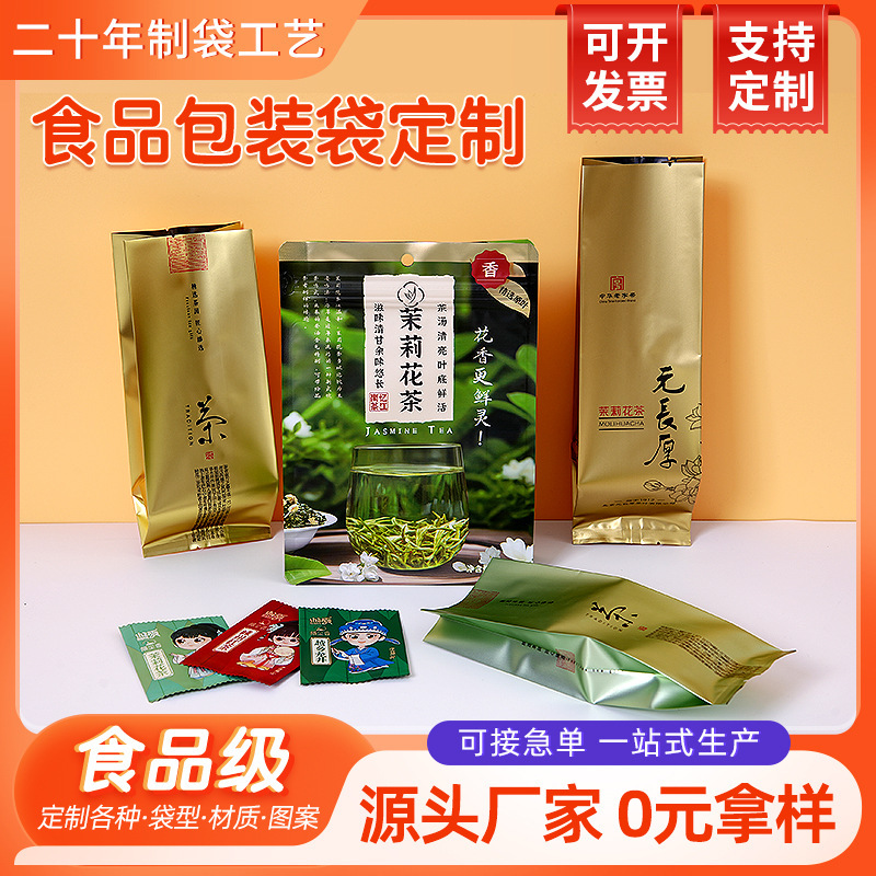 Customized Eight-Sided Self-Standing Self-Sealing Bags Aluminum Foil Vacuum Plastic Black Tea Green Tea Food Bags Tea Packaging Bags