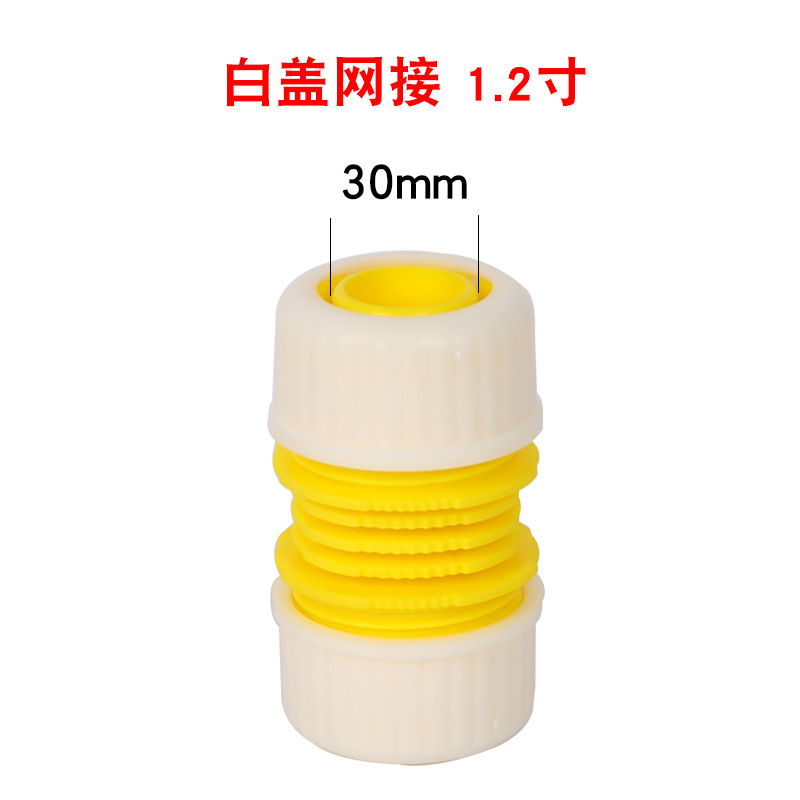 農業用快速継手蛇皮管水ホース対継手花園水管スポット活性接続|undefined
