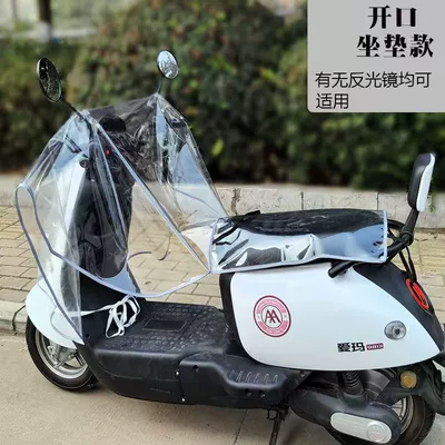 Suitable for Electric Vehicle Front Motorcycle front windshield - ordinary-model-can-be-matched-with-windshield-quilt-extra-large-size-car-cover-no-rearview-mirror-cover-no-leakage-when-opening