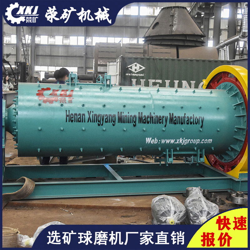 2400×4500铅铜矿球磨机 直径2.4米球磨机设备河南球磨机厂家直销