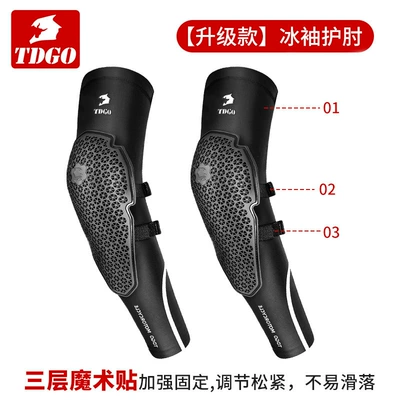Knight Ice Silk Protector Motorcycle – Motorcycle Safety Supplies - elbow-pads-upgraded-and-strengthened-silicone-protection-anti-fallbreathablesun-protection-m