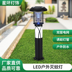 新型屋外庭園蚊取り灯花園庭灯太陽エネルギー蚊取り灯芝生灯メーカー卸売り