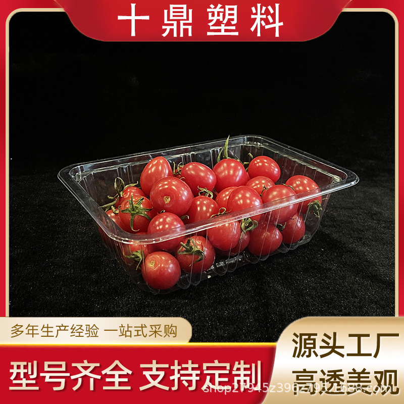 加厚一次性PET透明塑料水果盒草莓葡萄食品果蔬包装保鲜盒打包盒
