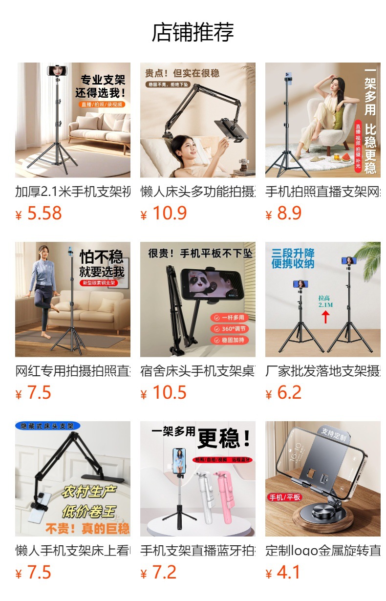 预览状态下无法点击,发布后,可点击跳转到对应的商品页面