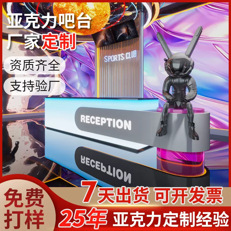 收银台KTV结账前台酒店迎宾服务台发光渐变磨砂亚克力定制转角