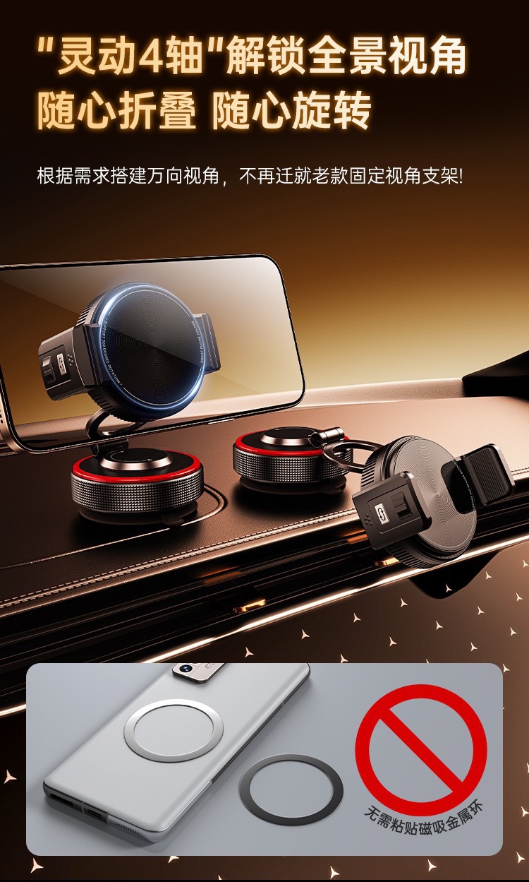 New car-mounted 2-in-1 phone holder with four-axis multi-angle adjustment, anti-shake, silicone vacuum suction cup, and magnetic attachment