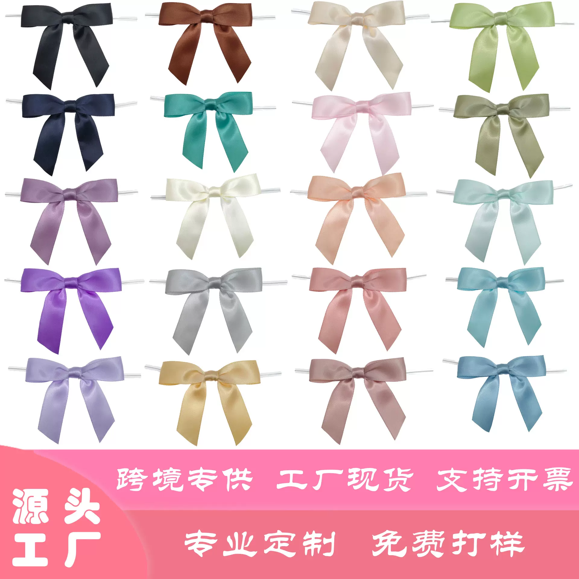 跨境现货礼品装饰手工蝴蝶结服装辅料织带烘焙装饰丝带蝴蝶结成品