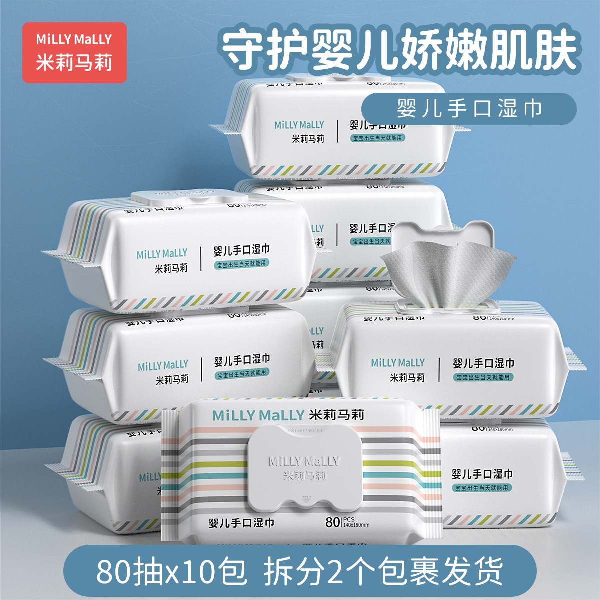 80 Packs of 10 Baby Wipes for Newborns, Hand and Mouth Baby Family Affordable Pack, Other Hand and Mouth Wipes