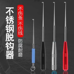 Lure Trolling Metal Magnetic Hook Remover Fishing Hook Extractor Portable Dehooker Fishing Scissors Casting Gear Manufacturer
