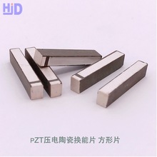 PZT4��Ƭ ������52&times;11&times;2������ѹ���մ� �մɻ���Ƭ