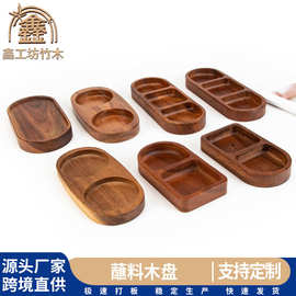 日式木隔断格子干果盘家用实木点心点心盘咖啡店三格子点心盘