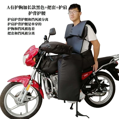Fully Surrounded to Prevent Cold, Motorcycle front windshield - a-has-chest-protection-extended-black-windshield-quilt-handlebar-cover-shoulder-pads-back-pads-and-waist-pads