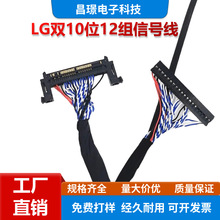 LG双10位屏线51针AU奇美120HZ屏线40P杜邦FI-RE51S-HF右供电LVDS