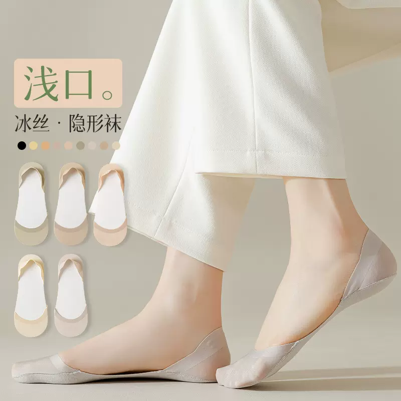 船袜女夏季薄款纯棉底防滑不掉跟高跟鞋浅口冰丝隐形短袜低帮袜子