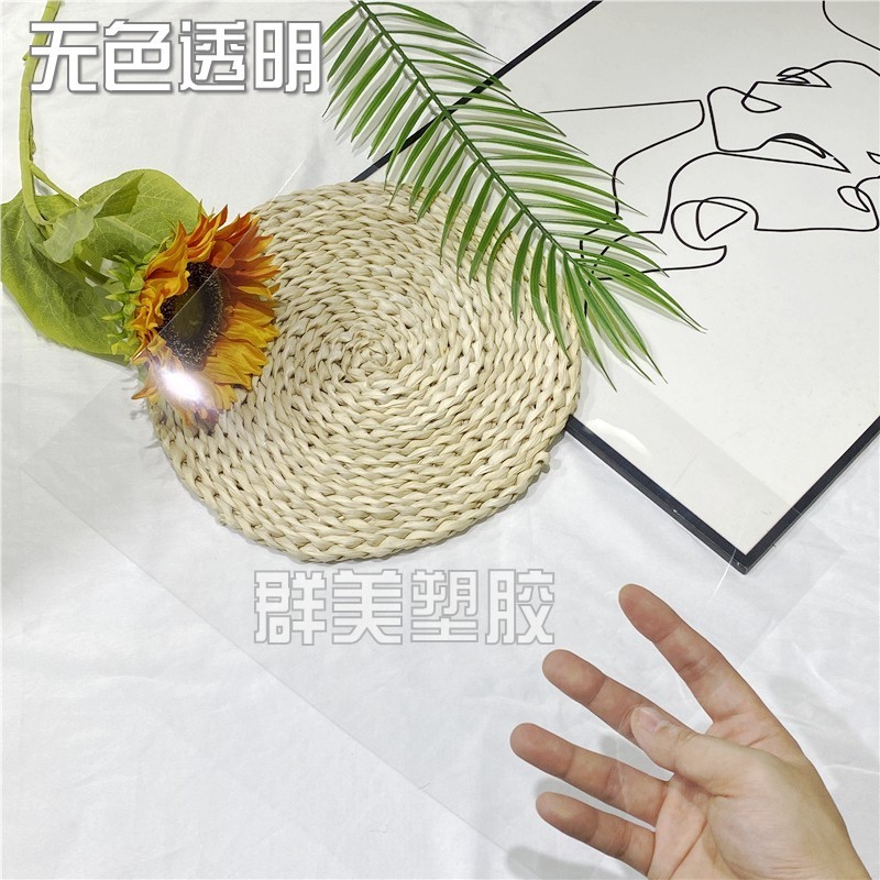 Colorless transparent 0.3*210*297mm