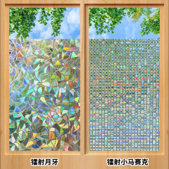 3Dレーザーガラスフィルム 透光半透明窓ガラスステッカー ガラスドア塗装 三日月ガラスフィルム