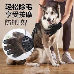 Wholesale Cat Grooming Glove Rubber De-fuzzing Glove, Dog Massage Bathing Grooming Pet Glove
