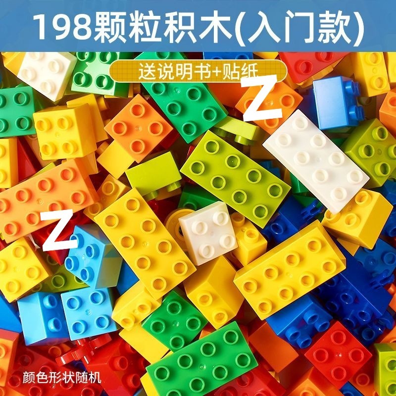 儿童大颗粒兼容积木拼装力大块积木桌子玩具男孩3到6岁12批发工厂|undefined