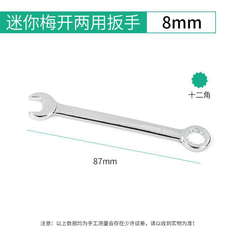 Mini llave pequeña 4 - 11mm mini ciruela abierta llave de doble propósito 10 piezas set métrico imperial