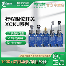 原装施耐德行程开关XCK-J.C金属限位开关XCKJ10513H29C特勒美科
