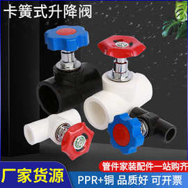 25PPR截止阀20卡簧式升降阀4分PE止水阀1寸水管阀门配件给水管