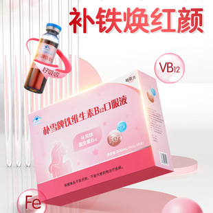 ��ș����ѩ�F�SB12�ڷ�Һ90֧ Ů��ؚѪ��Ѫ�ЋD�a�������၆�F