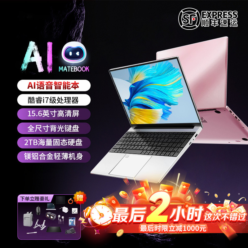 Ai Voice Intelligence Notebook 15.6inch Core I3 6Th Generation Thin and Light Laptop 2Tb