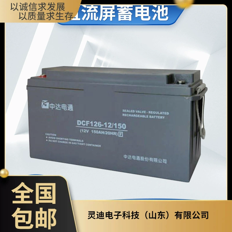 Аккумулятор Zhongda Dentsu DCF126-12/100 12V100AH клапан управления аккумулятор без технического обслуживания