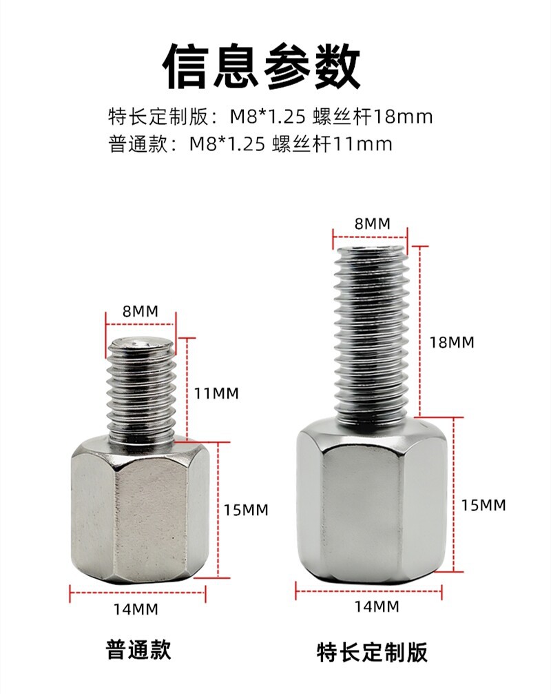 Electric Vehicle Motorcycle Rearview Mirror Extension and Heightening Screw, Reflector Adapter Screw, M8 Straight Thread Conversion Head