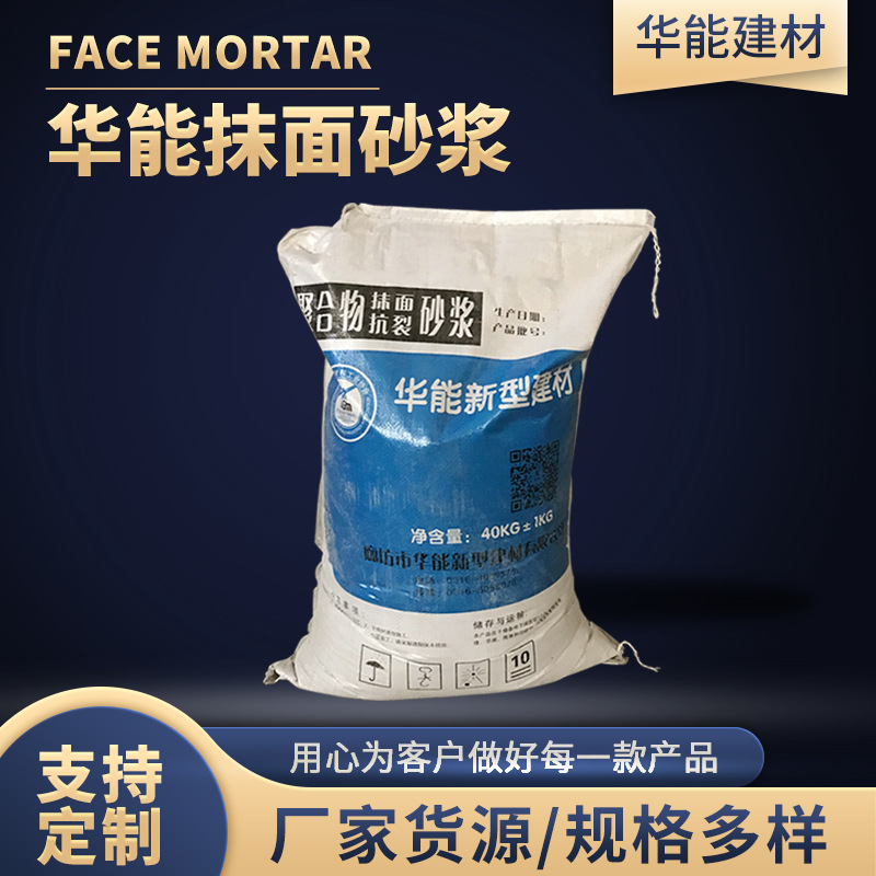外墙抹面砂浆聚合物抹面砂浆聚合物抹面抗 裂加固修补砂浆