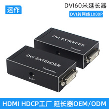 DVI延长器60米网络延长器DVI TO RJ45高清无损1080P放大器延长器