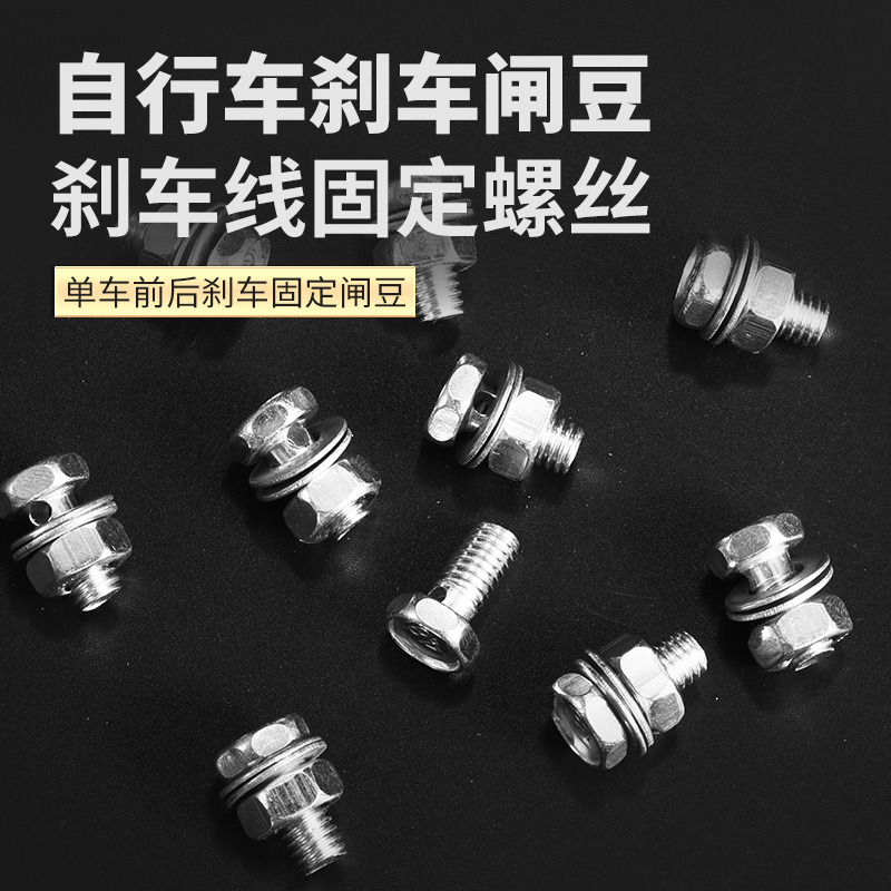 Bicycle cable brake lever, brake lever, brake lever through hole screw, brake cable, brake cable fastening screw, bicycle accessories