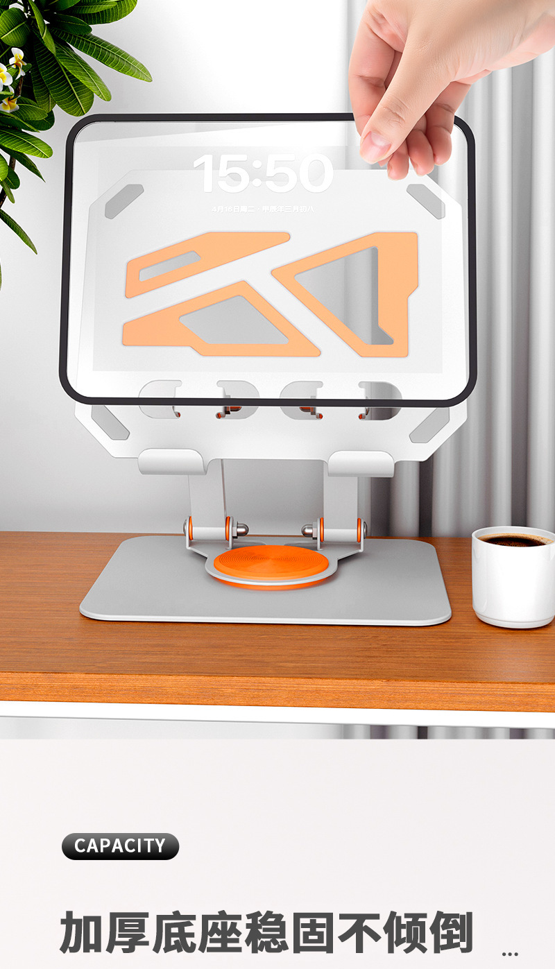 Metal color matching portable rotating folding tablet stand online class learning mobile phone stand cooling drama support stand