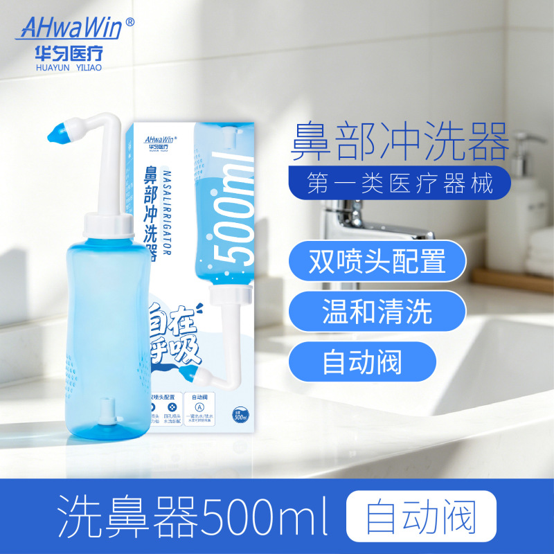 Medical Nasal Washer for Home Use, Nasal Rinse for Adults, Specifically for Rhinitis, Allergies, Sinusitis, and Nasal Congestion, Specialized Nasal Wash Salt