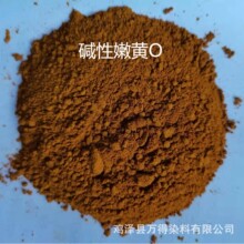 厂家长期供应销售佛香染料碱性染料碱性嫩黄O碱性品绿碱性品兰等