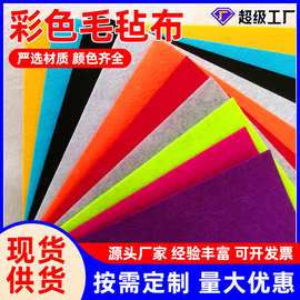 彩色1毫米40色不织布幼儿园DIY手工材料布毛毡布儿童手工免剪制作
