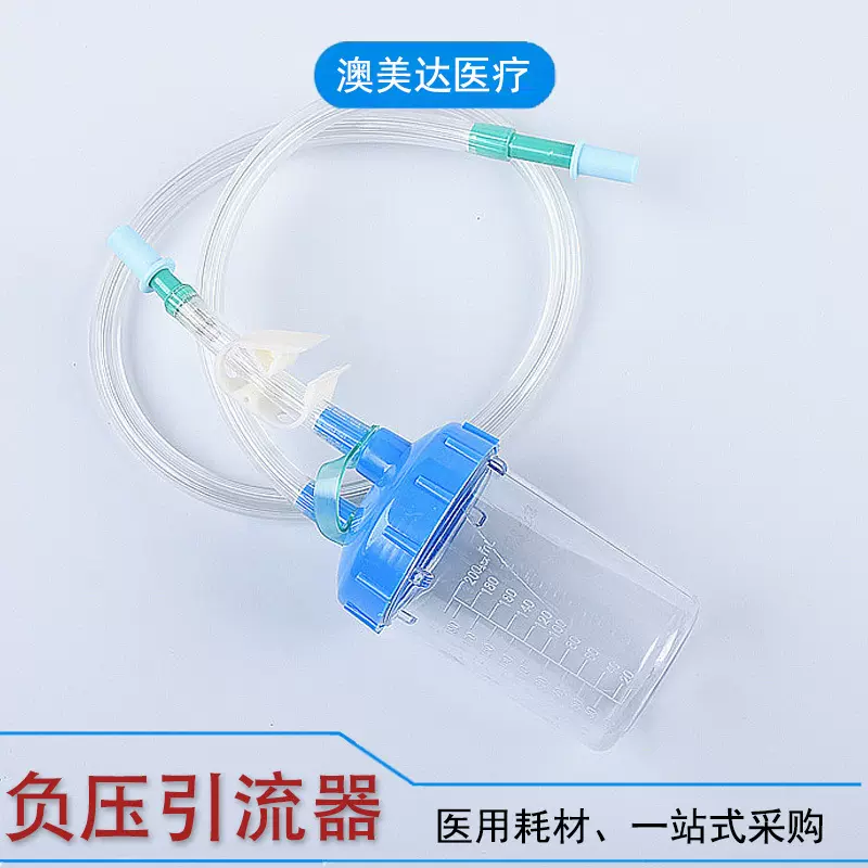 医用一次性使用负压引流器200ml肠胃减压器独立包装批发