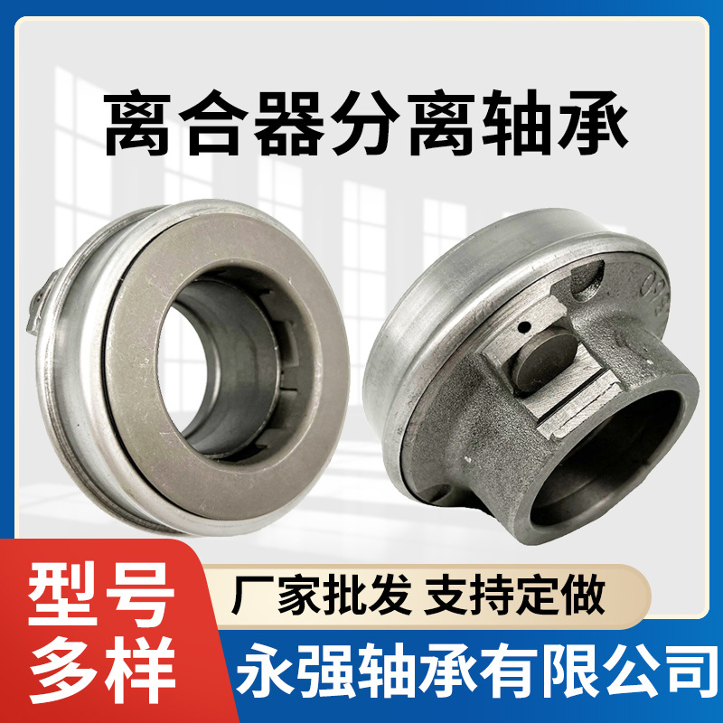 依维柯汽车离合器释放轴承500052320 3151825001 VKC5204分离轴承