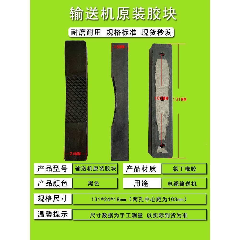 电缆输送机光缆牵引机桥架敷设机履带像胶块压块传送皮带配件