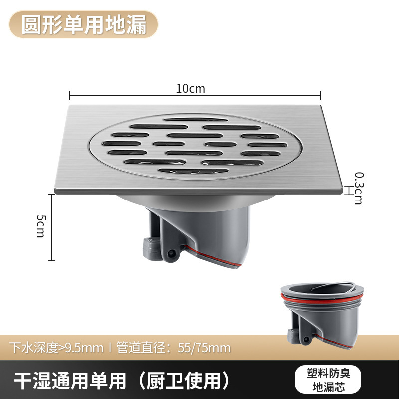 ステンレス鋼床排水管防臭床排水管 4 インチ 12X12 キッチン洗濯機浴室側列大排気量防虫床排水管|undefined