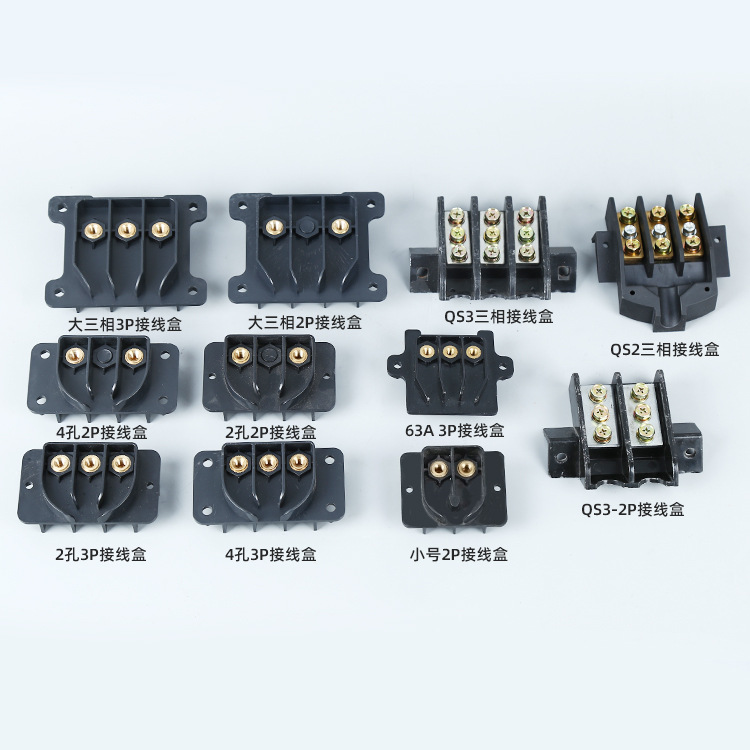 现货直流逆变电焊机电源接线盒瑞凌款气保焊三相输入端子全套配件