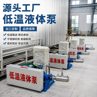 加工定制低温液体泵 气体增压充瓶低温泵 二氧化碳增压泵充装泵