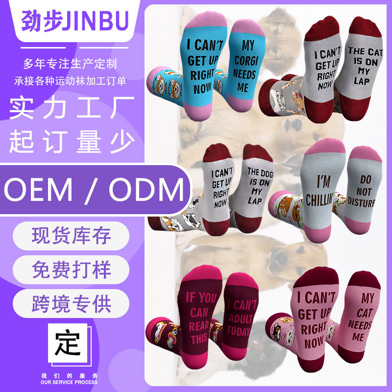 Popular Temu Amazon Sports Fun Socks with Animal, Dog, and Gamer Designs, Color and Logo Customization Available