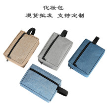 电子数码收纳包旅行防水化妆包阳离子洗漱包多功能收纳袋旅行袋