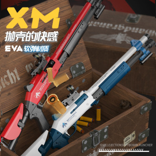 Взрыв Дуйина дети едят куриную игрушку Eva Soft Bombs Manual Bolt Bolt xm1014.