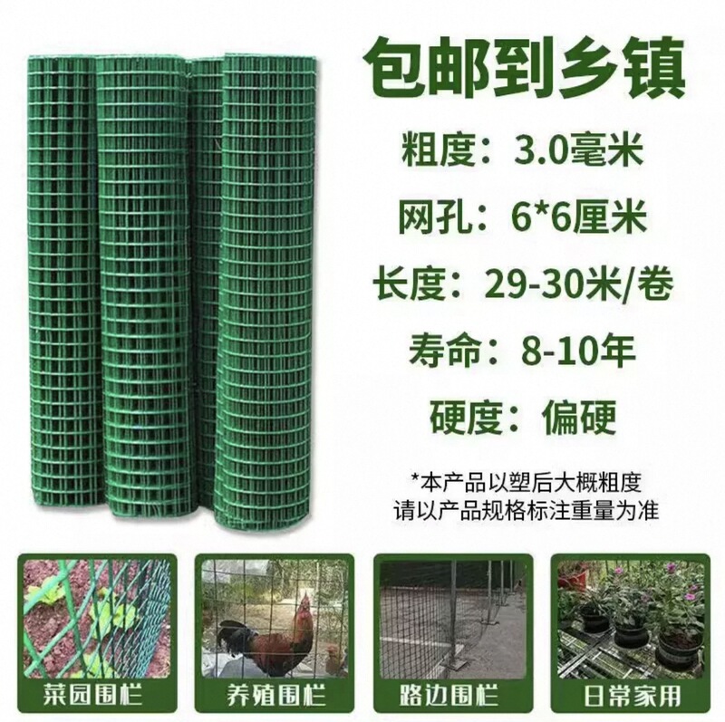 金網フェンス養鶏網ブロック網養殖網フェンス保護網隔離鉄網菜園家庭用|undefined