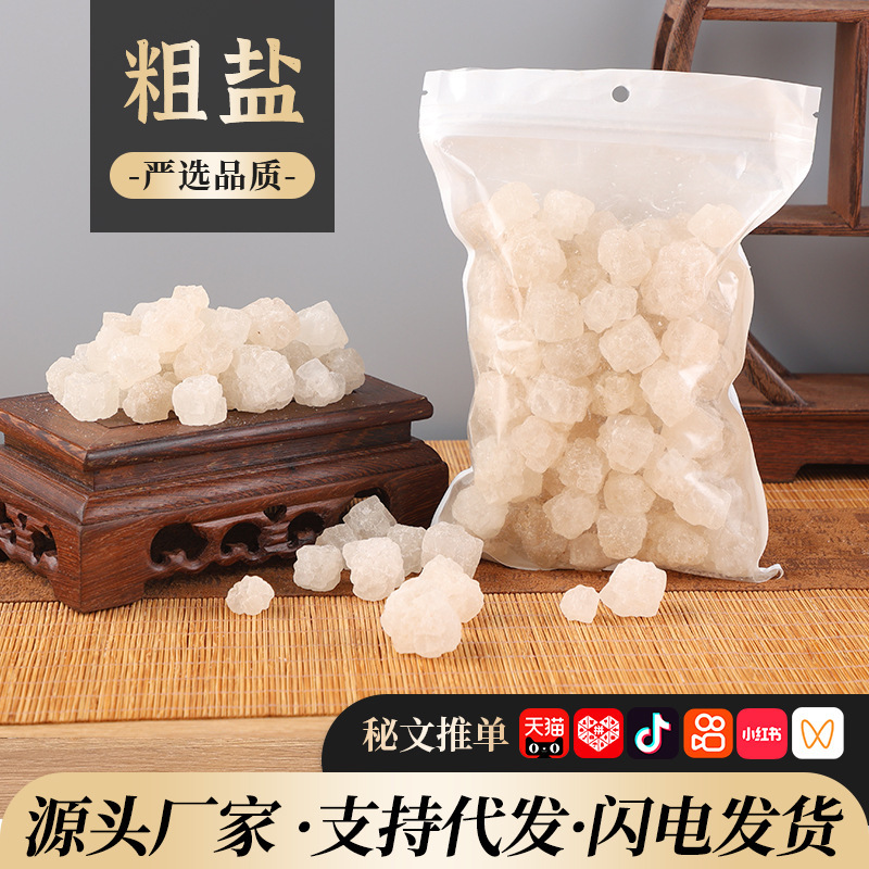 Wholesale Coarse Salt for Home Use, Demagnetizing, Housewarming, Moving, Wedding Purification, Large Granule Coarse Salt 500g Manufacturer Wholesale Wholesale Coarse Salt for Home Use, Demagnetizing, Housewarming, Moving, Wedding Purification, Large Granule Coarse Salt 500g Manufacturer Wholesale