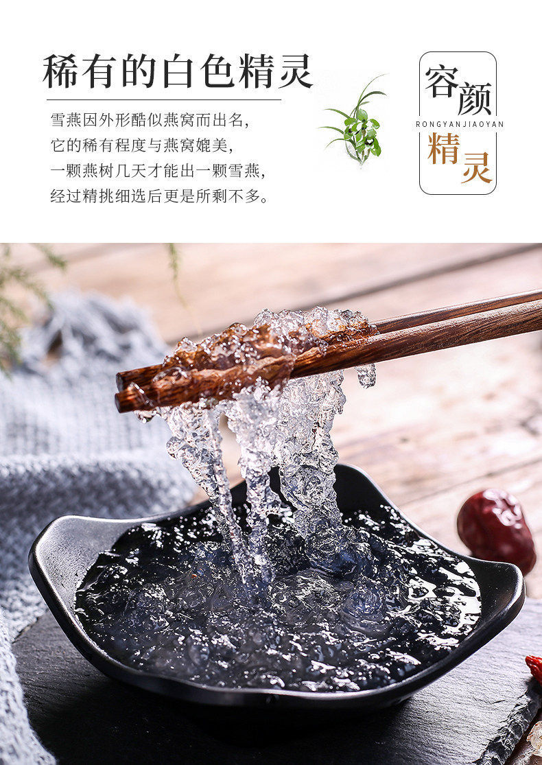 Snow Lotus Gum Wild Yunnan Peach Gum and Soap Nut Rice Soup Combo 750g key features