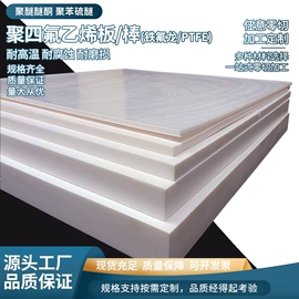 POM;其他橡塑;PEEK塑料板